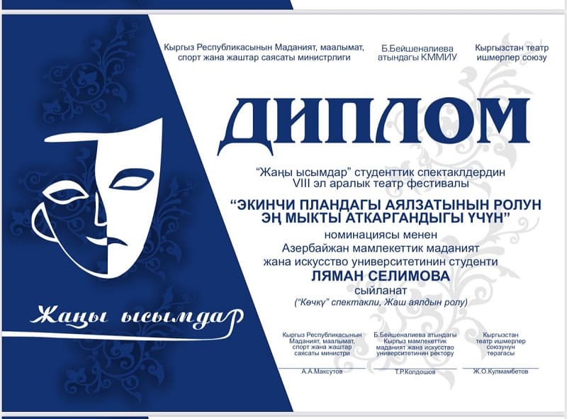 ADMİU tələbələrinin növbəti uğuru