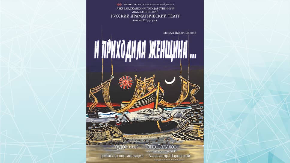 Teatrların həftəlik repertuarı (16 - 22 may)