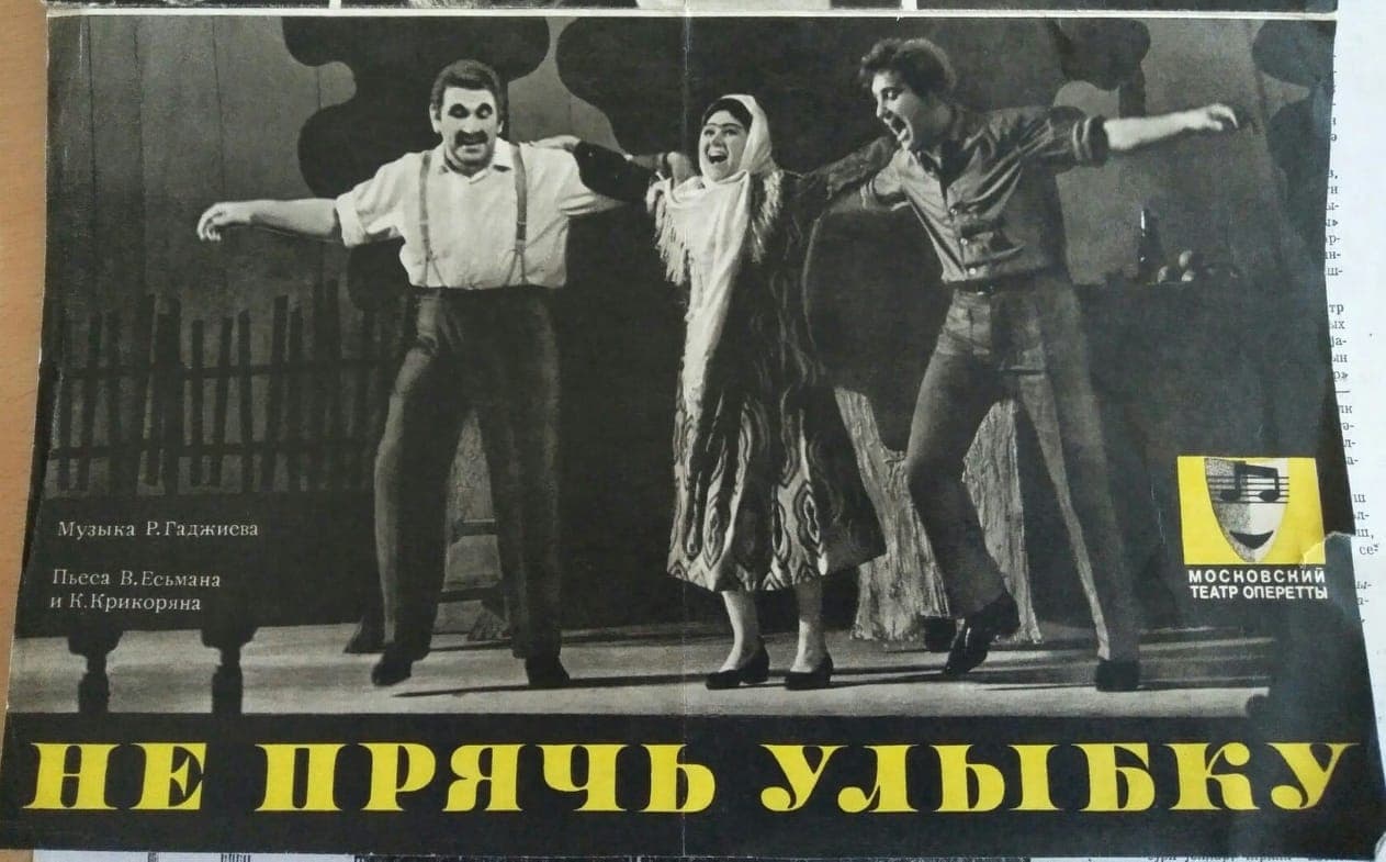 “Təbəssümünü gizlətmə”   Bir tamaşanın tarixçəsi...